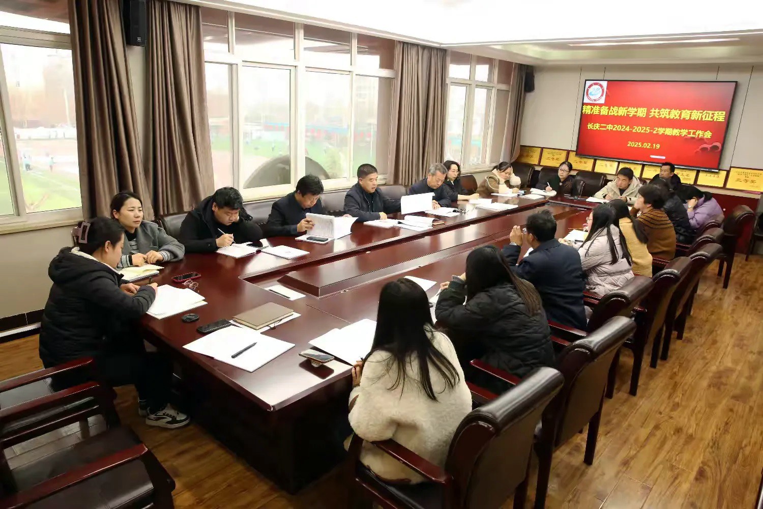 目标引领，任务驱动——长庆二中2024-2025-2教学工作会