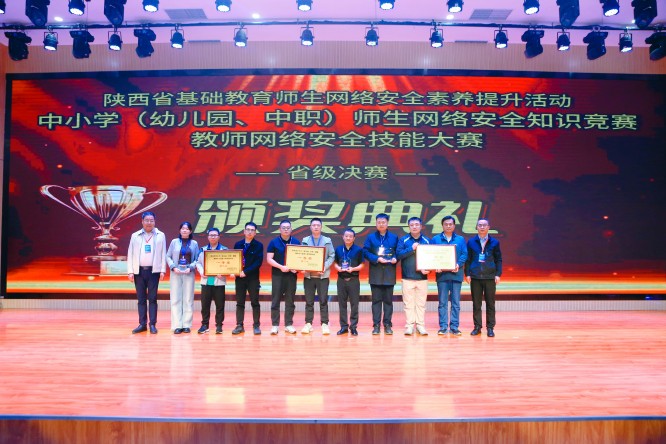 长庆二中在2025年陕西省基础教育师生网络安全素养提升活动中斩获佳绩